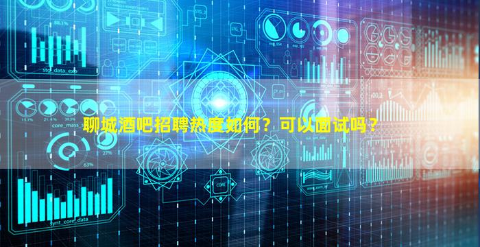曲靖夜总会招聘